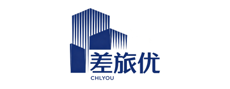 差旅优