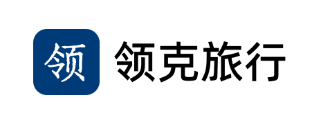 领克旅行