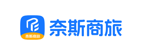奈斯商旅