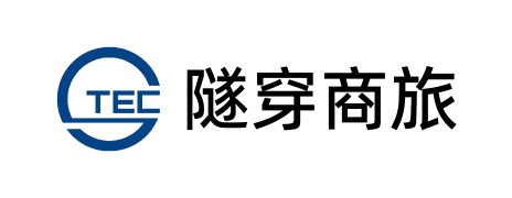隧穿商旅